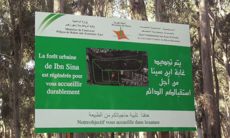 Panneau de la forêt urbaine Ibn Sina